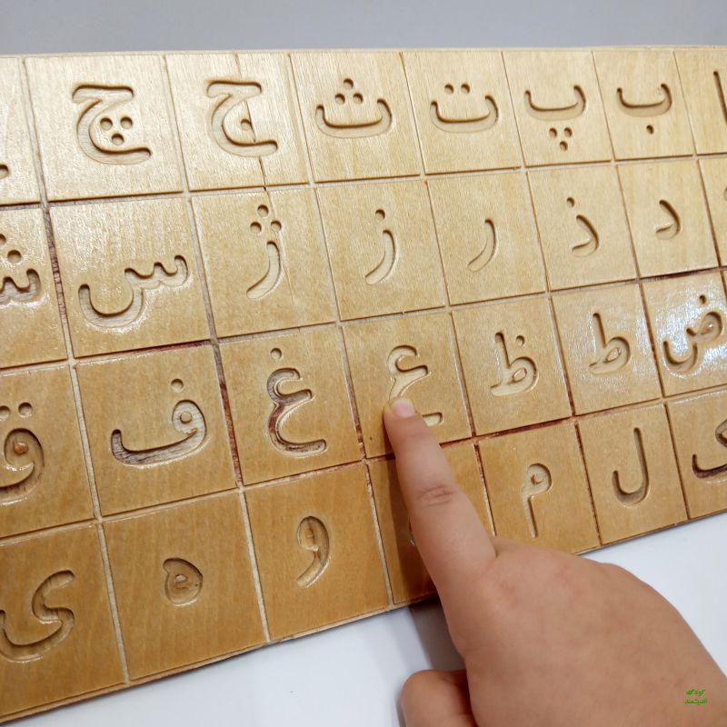 صفحه مهارت نوشتاری الفبا فارسی